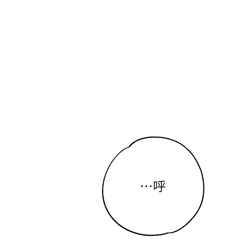 逆轉食物鏈第3話-與人妻的交易