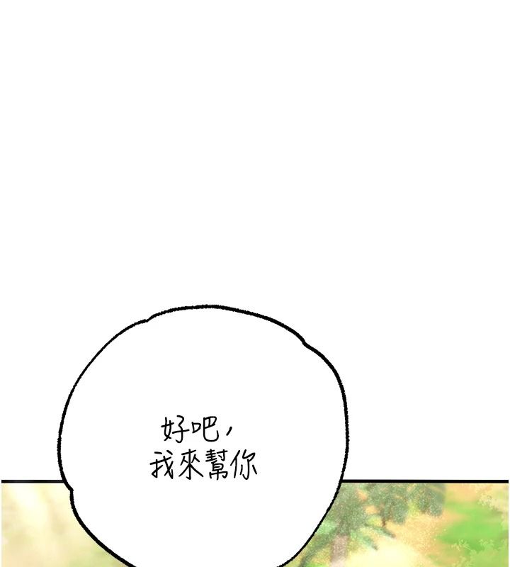 逆轉食物鏈第3話-與人妻的交易
