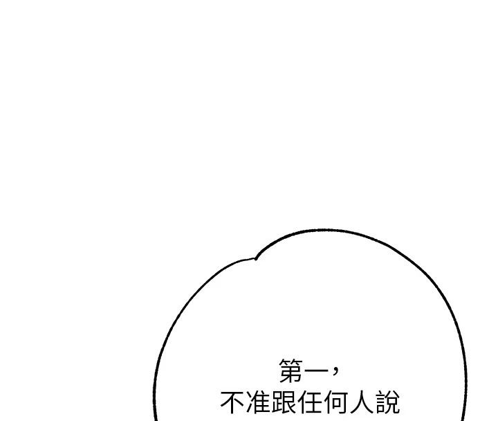 逆轉食物鏈第3話-與人妻的交易