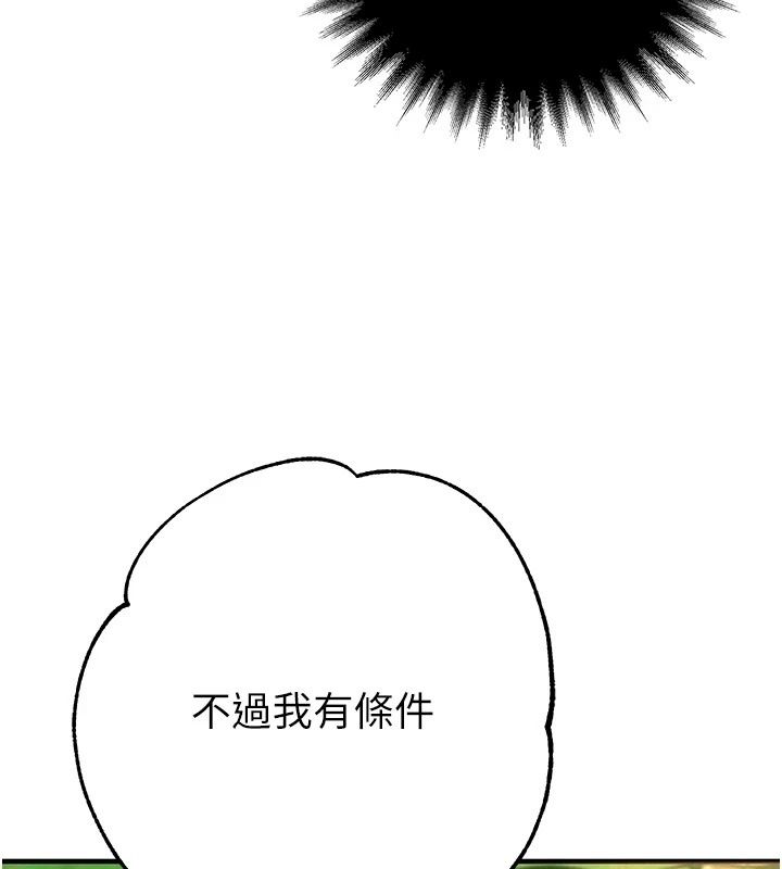 逆轉食物鏈第3話-與人妻的交易