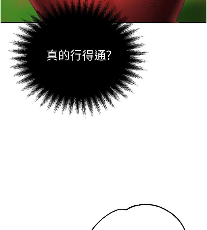 逆轉食物鏈第3話-與人妻的交易