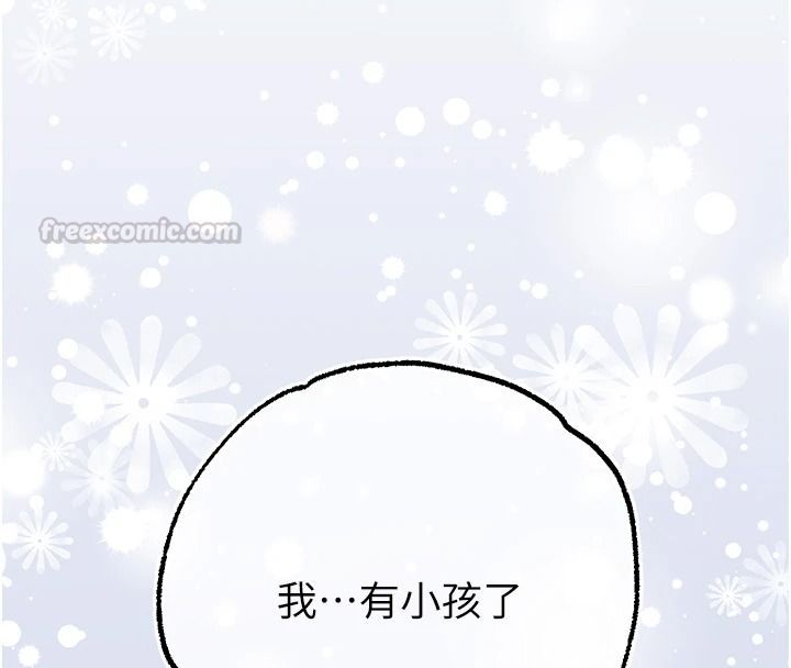 逆轉食物鏈第3話-與人妻的交易