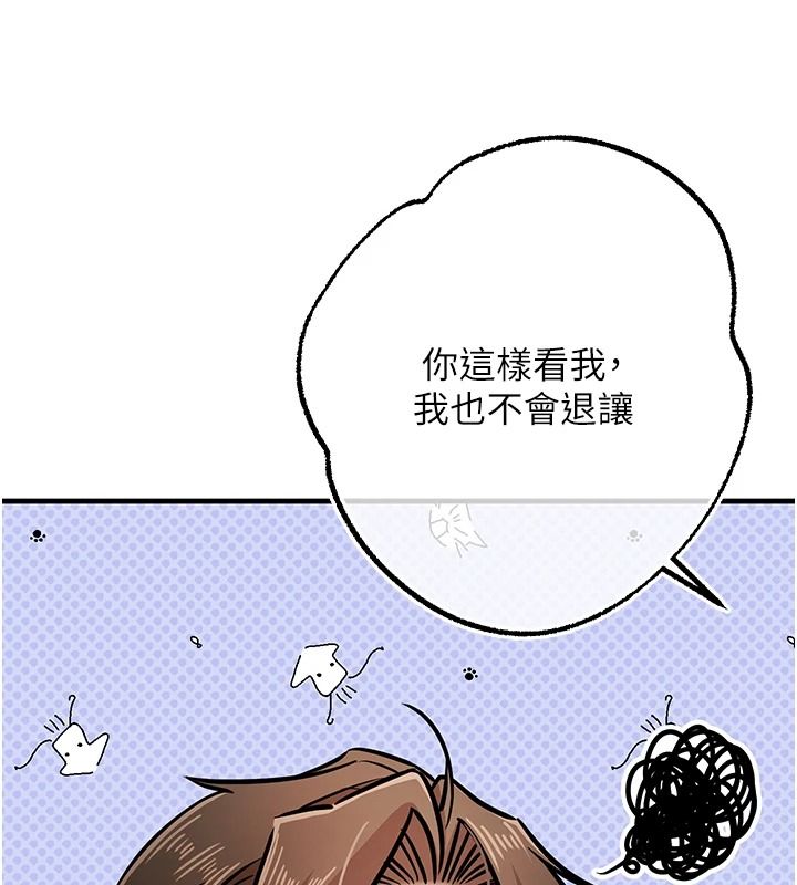 逆轉食物鏈第3話-與人妻的交易