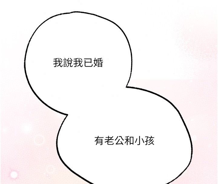 逆轉食物鏈第3話-與人妻的交易