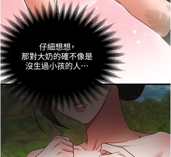 逆轉食物鏈第3話-與人妻的交易