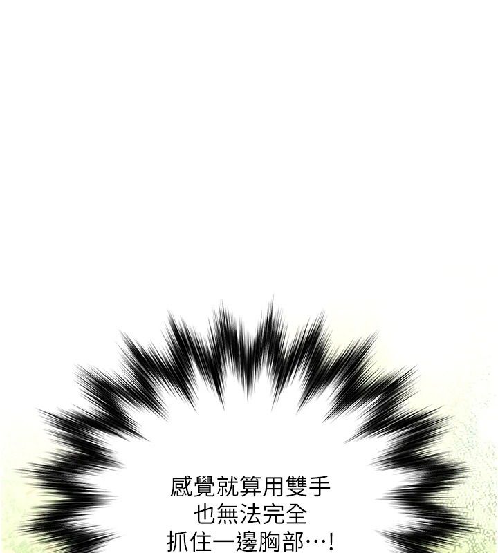 逆轉食物鏈第3話-與人妻的交易