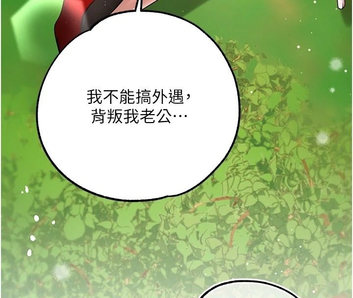 逆轉食物鏈第3話-與人妻的交易