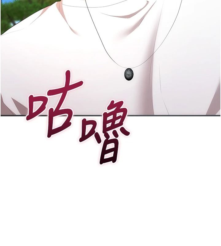 逆轉食物鏈第3話-與人妻的交易