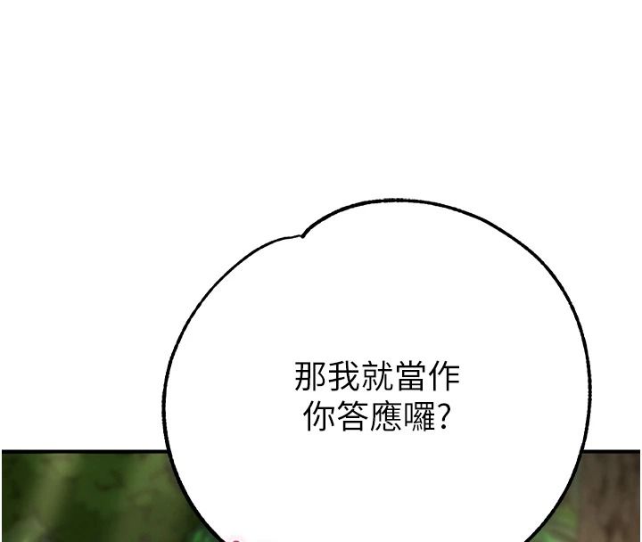 逆轉食物鏈第3話-與人妻的交易