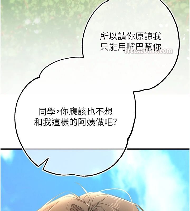 逆轉食物鏈第3話-與人妻的交易