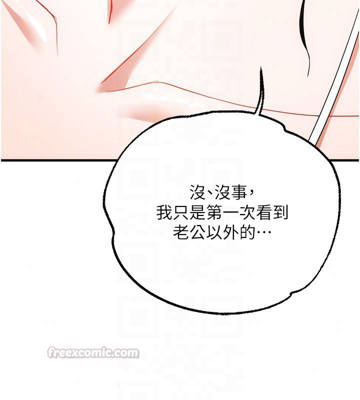 逆轉食物鏈第3話-與人妻的交易