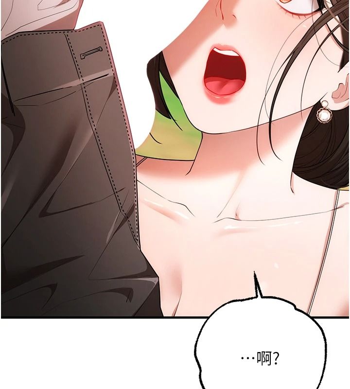 逆轉食物鏈第3話-與人妻的交易