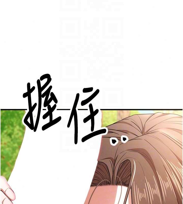 逆轉食物鏈第3話-與人妻的交易