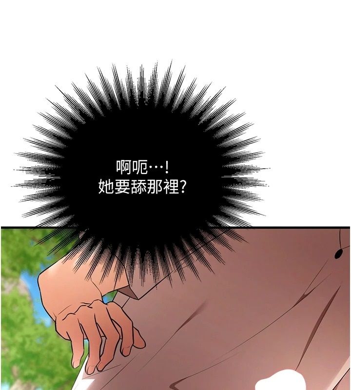 逆轉食物鏈第3話-與人妻的交易