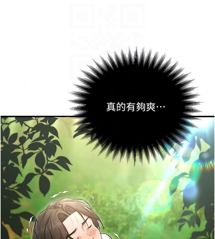 逆轉食物鏈第3話-與人妻的交易