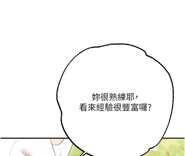 逆轉食物鏈第3話-與人妻的交易