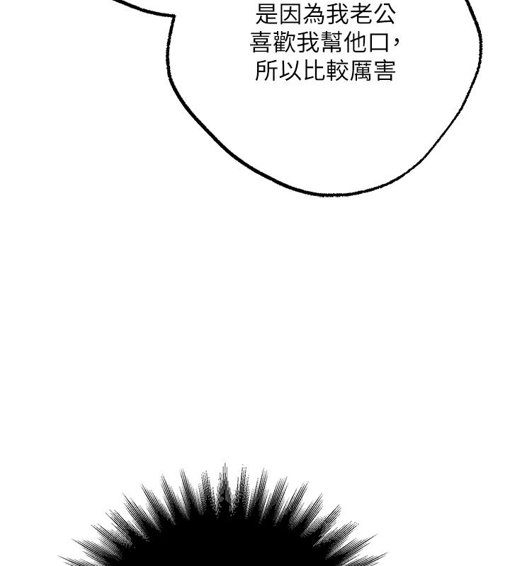 逆轉食物鏈第3話-與人妻的交易