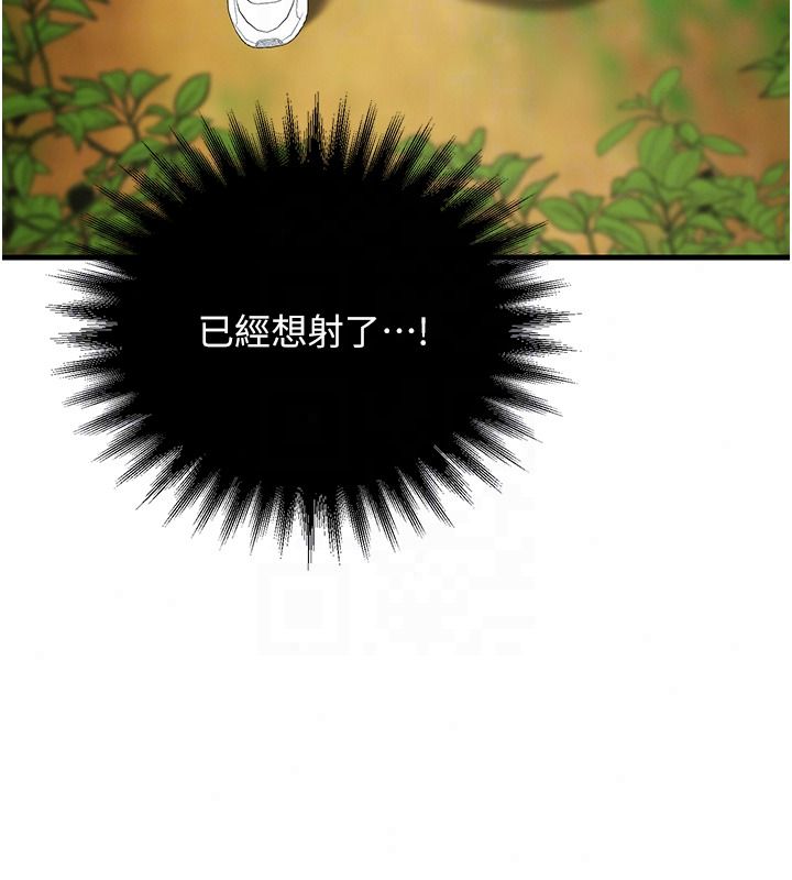 逆轉食物鏈第3話-與人妻的交易