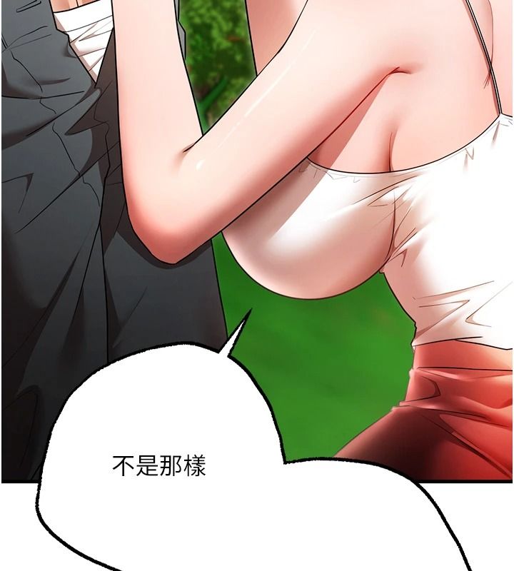 逆轉食物鏈第3話-與人妻的交易