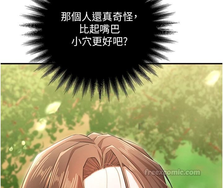 逆轉食物鏈第3話-與人妻的交易