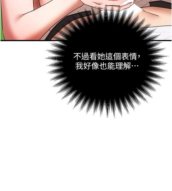 逆轉食物鏈第3話-與人妻的交易