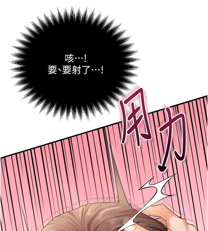 逆轉食物鏈第3話-與人妻的交易