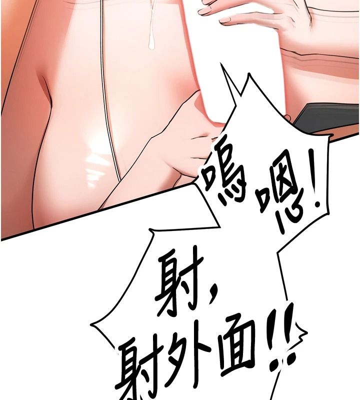 逆轉食物鏈第3話-與人妻的交易