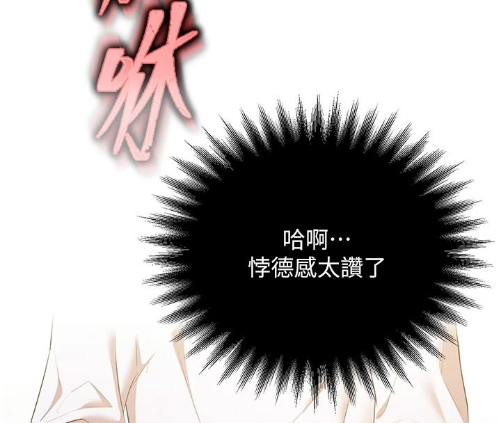 逆轉食物鏈第3話-與人妻的交易