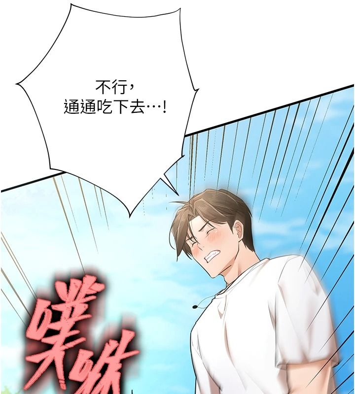 逆轉食物鏈第3話-與人妻的交易