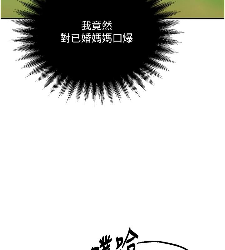 逆轉食物鏈第3話-與人妻的交易