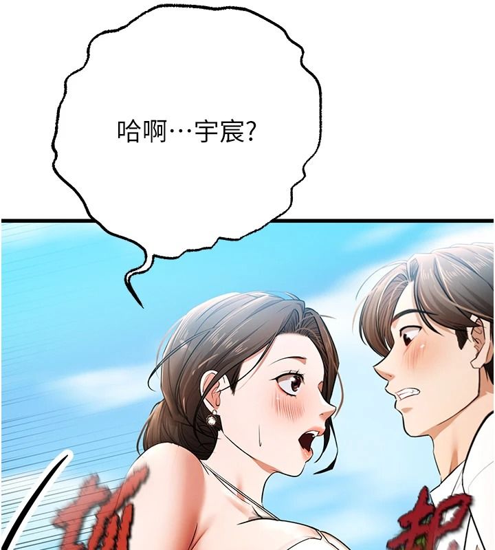 逆轉食物鏈第3話-與人妻的交易