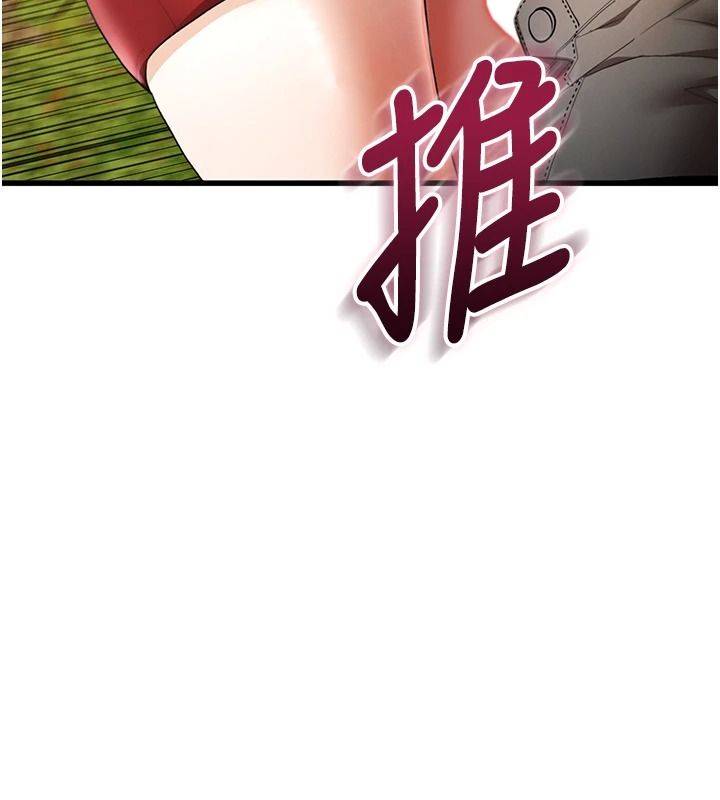 逆轉食物鏈第3話-與人妻的交易