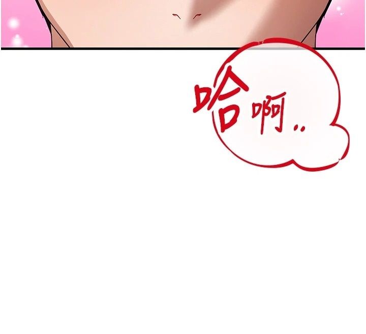 逆轉食物鏈第3話-與人妻的交易
