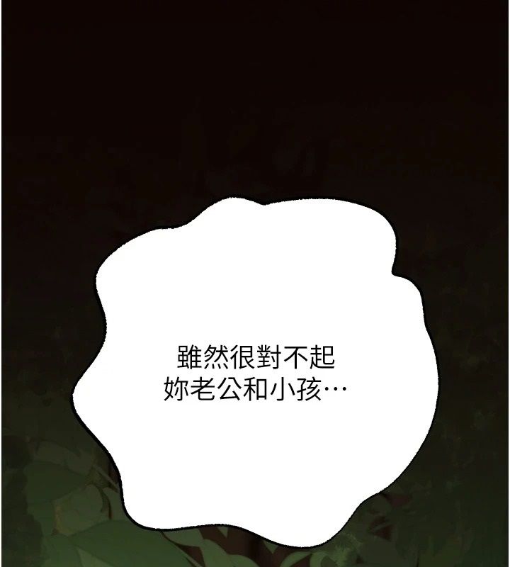 逆轉食物鏈第3話-與人妻的交易