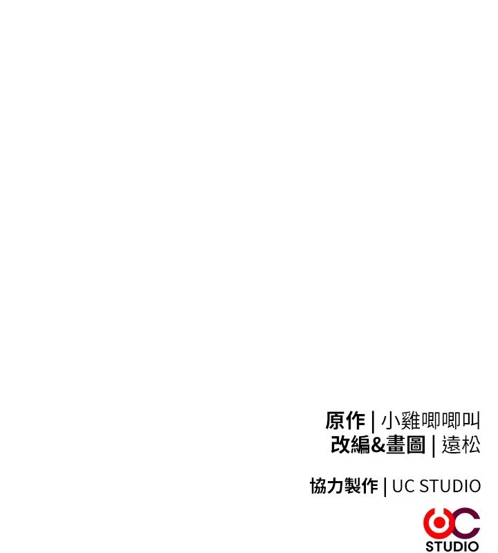 逆轉食物鏈第3話-與人妻的交易