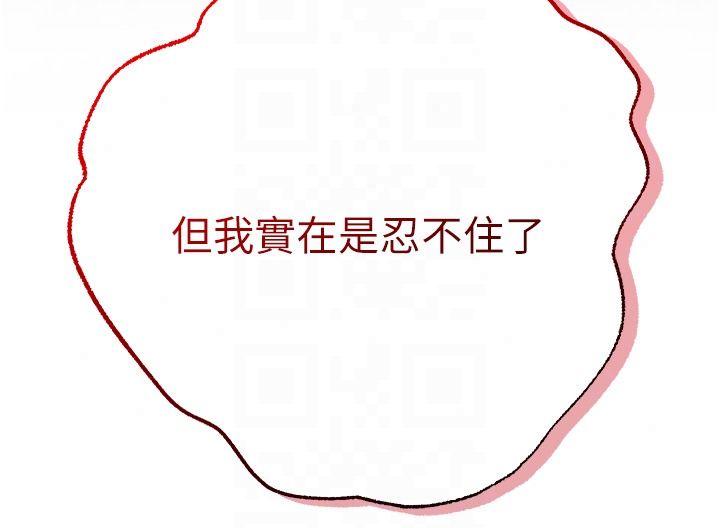 逆轉食物鏈第3話-與人妻的交易