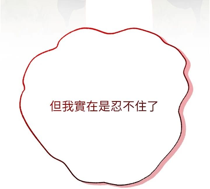 逆轉食物鏈第4話-這招妳沒試過吧?