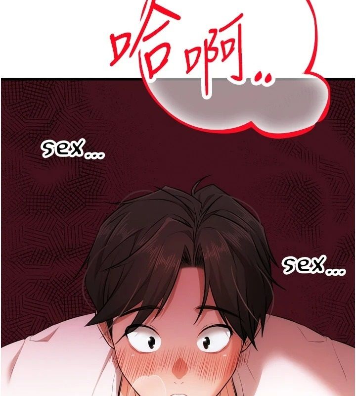 逆轉食物鏈第4話-這招妳沒試過吧?