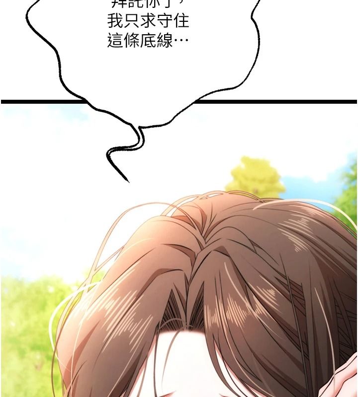 逆轉食物鏈第4話-這招妳沒試過吧?