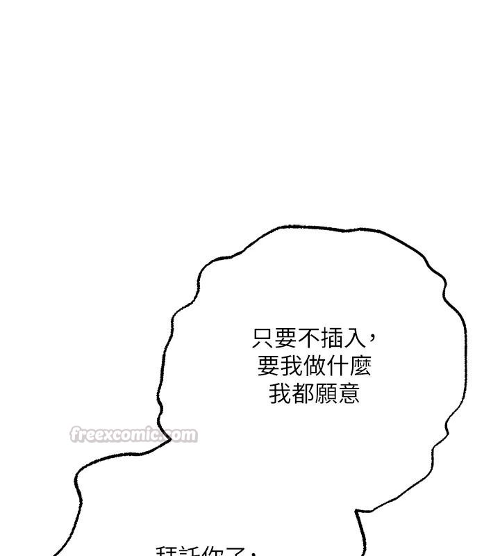 逆轉食物鏈第4話-這招妳沒試過吧?