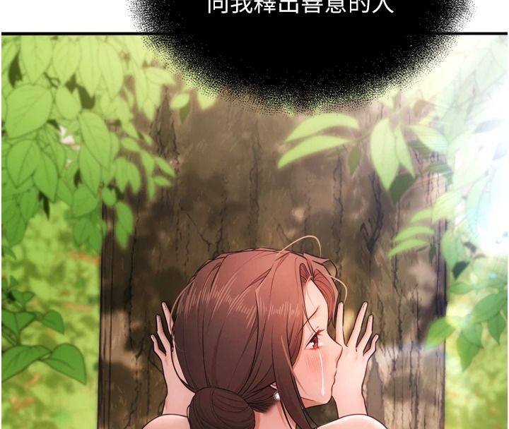 逆轉食物鏈第4話-這招妳沒試過吧?
