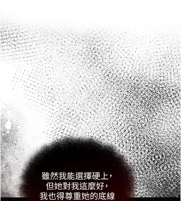 逆轉食物鏈第4話-這招妳沒試過吧?