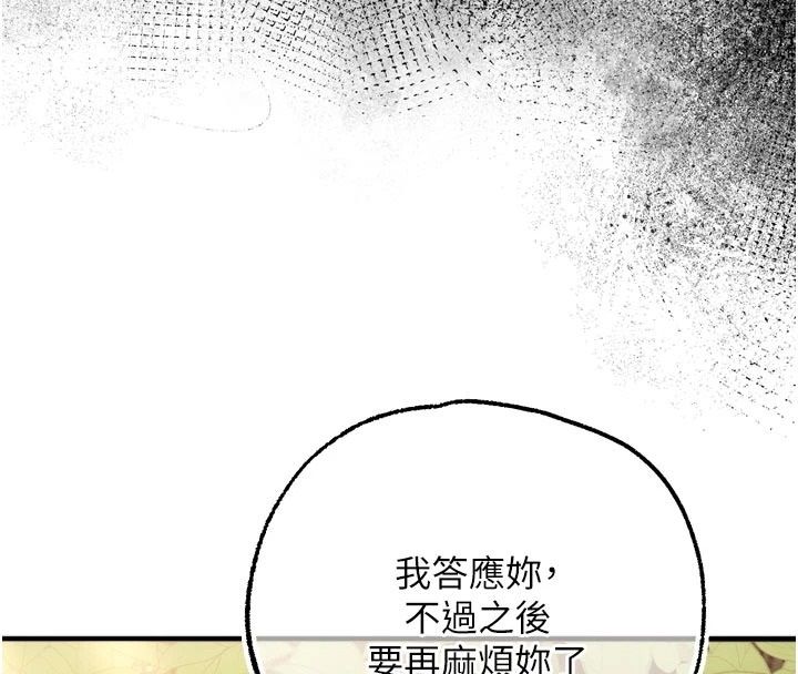 逆轉食物鏈第4話-這招妳沒試過吧?