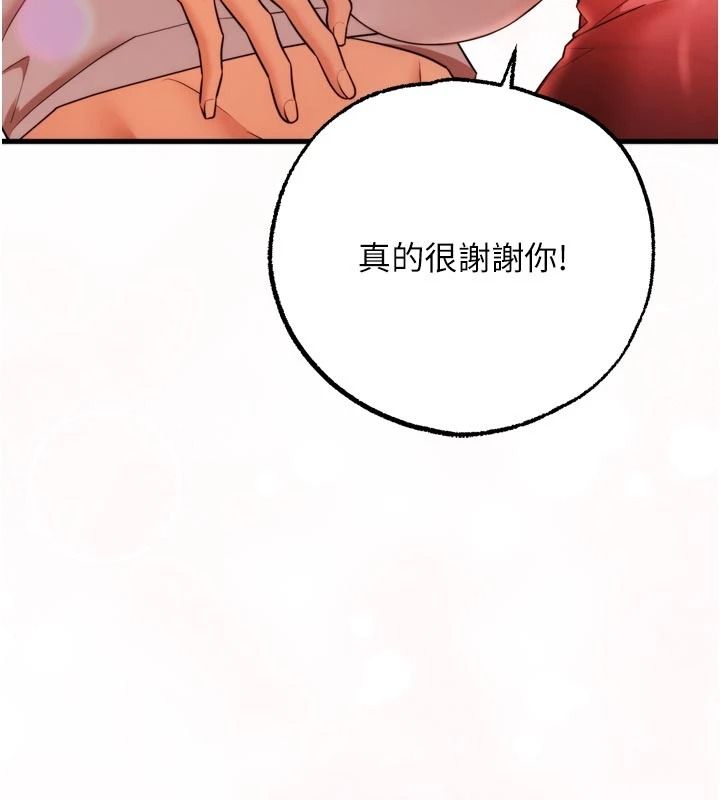 逆轉食物鏈第4話-這招妳沒試過吧?