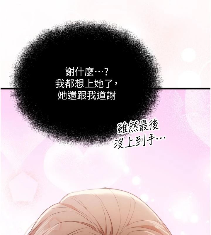 逆轉食物鏈第4話-這招妳沒試過吧?