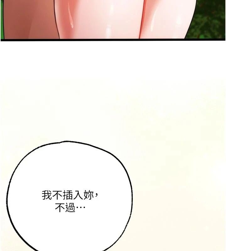 逆轉食物鏈第4話-這招妳沒試過吧?