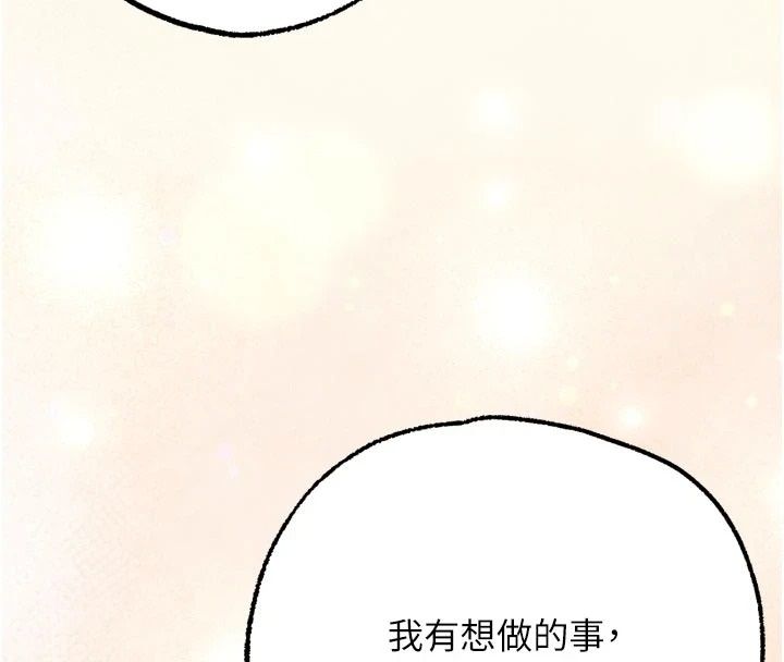 逆轉食物鏈第4話-這招妳沒試過吧?