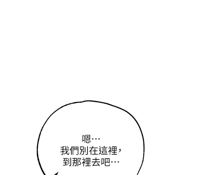 逆轉食物鏈第4話-這招妳沒試過吧?
