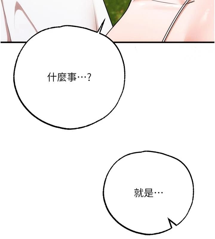 逆轉食物鏈第4話-這招妳沒試過吧?