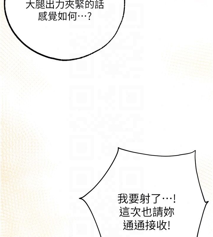 逆轉食物鏈第4話-這招妳沒試過吧?